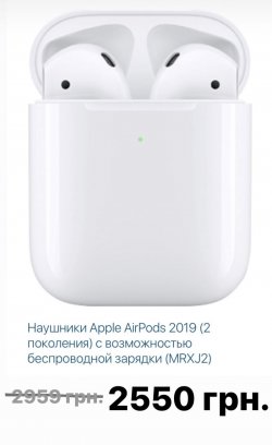 Original Appeal AirPods (MRXJ2) 2019 года второго поколения 0940f0fb2a - зображення 1