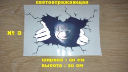Наклейки на авто Демон номер 3 светоотражающая ba42cf0143 - зображення 1