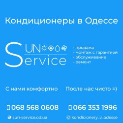 Установка монтаж/демонтаж кондиционеров в Одессе поселок Котовского a9f8eda0d3 - зображення 1