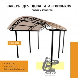 Навесы и козырьки из металлочерепицы, поликарбоната, профнастила 651a3ba14b - зображення 1