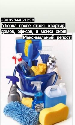 Клининг 576f450819 - зображення 1