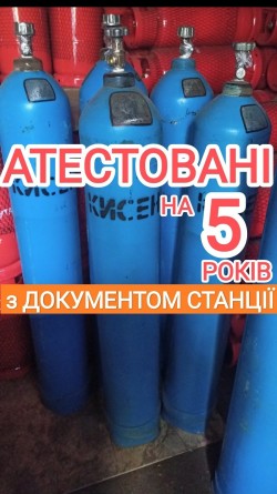 кисневий балон 411fda3218 - зображення 1