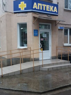 Продаётся Аптека 3665586132 - зображення 1