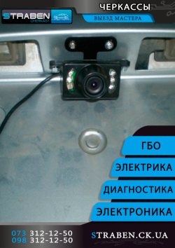 установка монтаж налаштування поставити Парктронік, камера заднього виду ма 73ce6444c9 - зображення 1