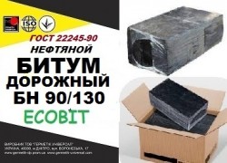 БН 90/130 Ecobit ГОСТ 22245-90 битум дорожный нефтяной вязкий af245254f3 - зображення 1