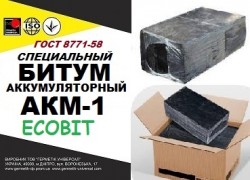 Битум для аккумуляторов АКБ-1 Ecobit ГОСТ 8771-76 c2379d74a7 - зображення 1