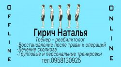 Тренер реабилитолог 4b976e0bad - зображення 1