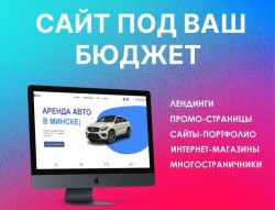 Сайт не дорого современны, любой сложности. Шаблоны и плагины для вордпресс 3c7003eccd - зображення 1