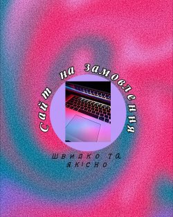 Веб-сайт на замовлення be76ee8071 - зображення 1