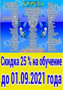 Курсы сварщик токарь электрик плотник слесарь бетонщик маляр охранник 6ebc94859f - зображення 1