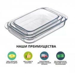 Набор стеклянных противней 9dd3502585 - зображення 1