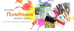 Печать визитки, листовки, флаера, дисконтные карты Николаев 59f0932805 - зображення 1