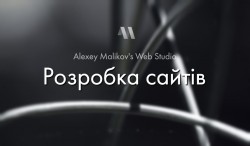 Ваш інтернет-проєкт - це ваша візитівка в онлайні, і ми готові допомогти cd91f4b6fc - зображення 1