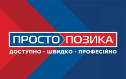 Компания Просто Позика 2a82655511 - зображення 1