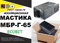 МБР-Г-65 Ecobit ГОСТ 15836 -79 битумно-резиновая 00449c2614 - зображення 1