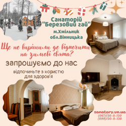 Зимовий відпочинок! ebddea4791 - зображення 1
