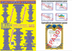 Курси кухар перукар манікюр шитя масаж зварник токар барист 80adaa667d - зображення 1