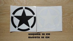 Наклейка на авто Звезда средняя 3d8e5d3f7f - зображення 1