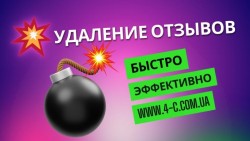 SEO продвижение сайтов и удаление негативной информации в интернете a199392d9a - зображення 1