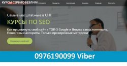 Создание сайта в Кривом Роге d788435046 - зображення 1