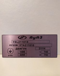 Восстановление заводских шильдов, наклеек, метала после ДТП 58507f1aa6 - зображення 1