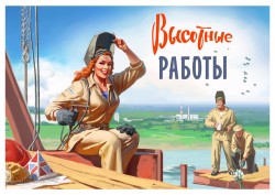 Высотные работы (утепление)профессиональный альпинист Одеса 56ba79da66 - зображення 1