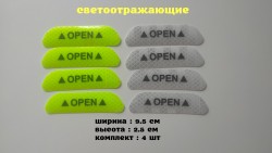 Наклейки на двери авто Open 4 шт зеленые, белые светоотражающая 5571bc3fe8 - зображення 1