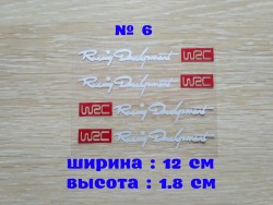 Наклейки на ручки Белая с красным № 6 светоотражающая eba4a34d32 - зображення 1