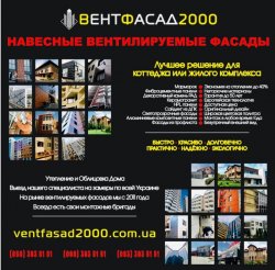 Навесной вентилируемый фасад керамогранит, марморок, клинкер, композит, HPL b8e21101db - зображення 1
