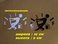 Наклейка на крышку бака авто Черная, Белая светоотражающий эффект ec50d6fb6f - зображення 1