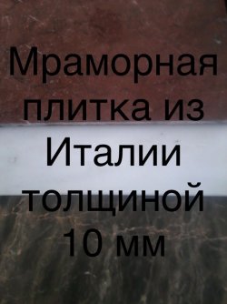 Оникс и мрамор – это красота , долговечность и надежность 9761f5beb7 - зображення 1