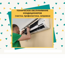 Профилактика (чистка) вашего кондиционера 3286ef97be - зображення 1