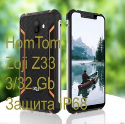 Zoji Z33 3/32Gb Защищенный смартфон IP68 11a7cff7d9 - зображення 1