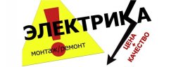 Предлагаю услуги электрика 9d7f440100 - зображення 1