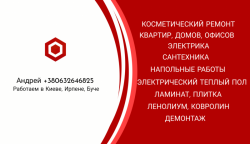 Поклейка обоев, фотообоев, покраска стен и потолков b54cf7ee5f - зображення 1