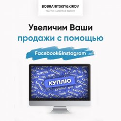 Привлечем клиентов для бизнеса с помощью Facebook&Instagram e6fb710d7e - зображення 1