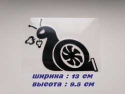 Наклейка на авто-мото Турбо Улитка Чёрная bc6cca068f - зображення 1