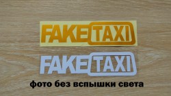 Наклейка на авто FakeTaxi Белая, Желтая светоотражающая Тюнинг авто e784c6a241 - зображення 1