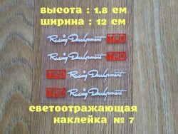 Наклейки на ручки машины TRD номер 7 Белая светоотражающая d95b5e2da1 - зображення 1