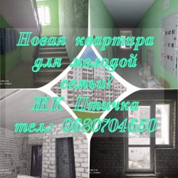 Продам Квартиру 1к в ЖК Птичка 09c15eb22c - зображення 1