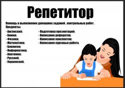 Помощь в выполнении домашних заданы. 88300e3ef6 - зображення 1