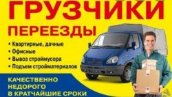 Профисиональные   грузсчики  КИЕВ ! 4a0e610902 - зображення 1