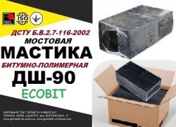 Мостовая мастика ДШ-90 Ecobit ДСТУ Б В.2.7-116-2002 d519979f6c - зображення 1