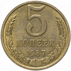 Монета СССР 5 копеек 1987 год редкая пробная e66c234c71 - зображення 1