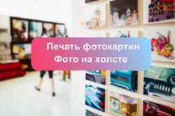 Печать фотокартин, фото на холсте любых размеров. Друк фото на холсті 656bf2deda - зображення 1