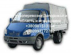 Грузоперевозки, грузчики, вывоз мусора. 25db38377f - зображення 1