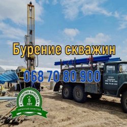 Бурение скважин Киев, Киевская обл. b6bc6796a1 - зображення 1