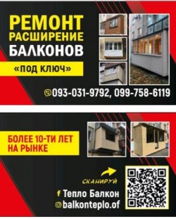 ремонт балконов,установка окон 9f13eb78a6 - зображення 1