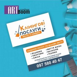 Качественная уборка Вашего жилья 37f889ca35 - зображення 1