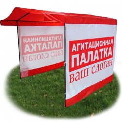 Палатки торговые - агитационные 2d7e6598b6 - зображення 1